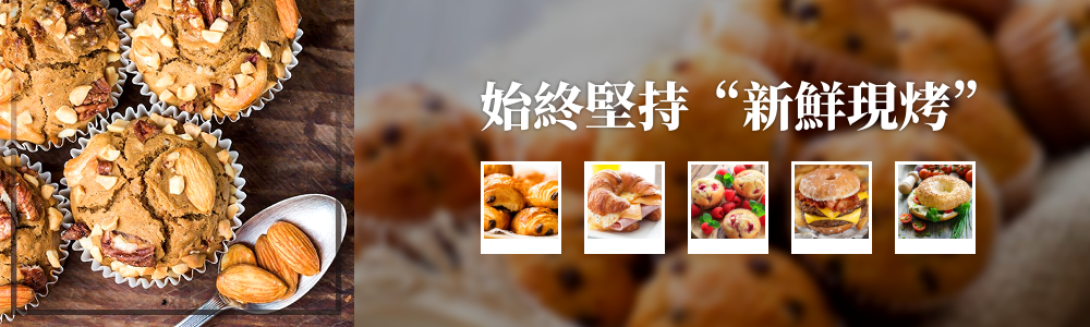 可頌食品股份有限公司